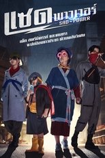 Poster de la serie Sad Power