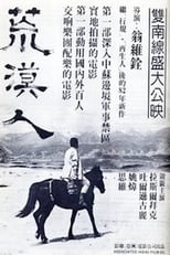 Poster de la película Souls of the Wind