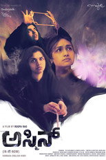 Poster de la película Asmin