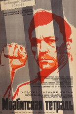 Poster de la película Moabit Journal
