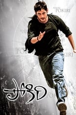 Poster de la película Pokiri