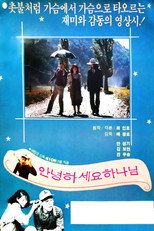 Poster de la película Hello, God
