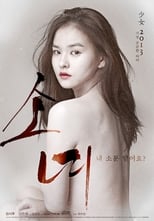 Poster de la película 소녀