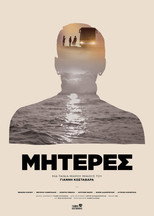 Poster de la película Mothers