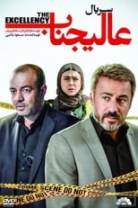 Poster de la serie Alijenab