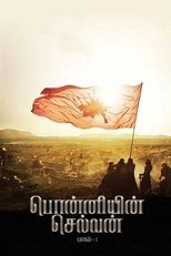 Poster de la película Ponniyin Selvan: Part I