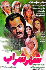 Poster de la película The City of Wine