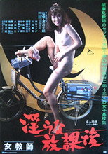 Poster de la película Female Teacher: Lewd After School