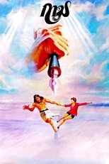 Poster de la película Gama