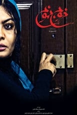 Poster de la película No Exit