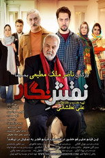 Poster de la película Naghshe Negar