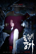 Poster de la película Gabdunri: The Vanishing Town