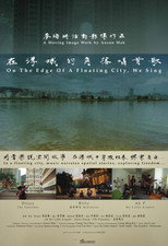 Poster de la película On The Edge Of A Floating City, We Sing