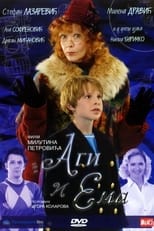 Poster de la película Agi and Ema