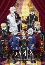 Poster de la película The Royal Tutor Movie