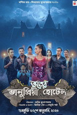 Poster de la película Bhanupriya Bhooter Hotel