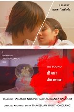 Poster de la película The Sound