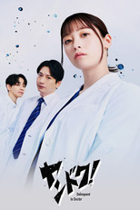 Poster de la serie Delinquent to Doctor