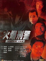 Poster de la película Violent Cop