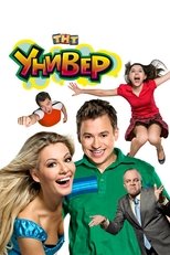 Poster de la serie Univer