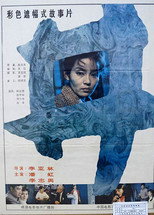 Poster de la película The Well
