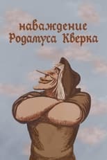 Poster de la película The Delusion of Rodamus Querk