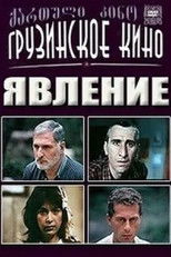 Poster de la película Appearance