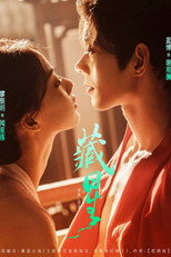 Poster de la serie Cang Xing
