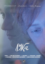 Poster de la película Luka