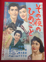 Poster de la película Night Holds a Truth