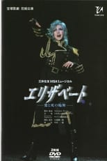 Poster de la película Elisabeth ~The Rondo of Love and Death~