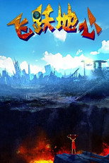 Poster de la película Over the Sky