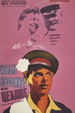 Poster de la película Ivan Brovkin on the State Farm