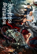 Poster de la película Hopeless Situation