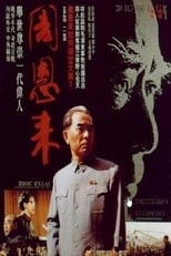 Poster de la película Zhou Enlai