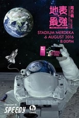 Poster de la película The Invincible Tour Jay Chou