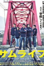 Poster de la película Samulife