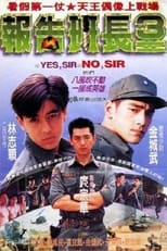 Poster de la película No Sir