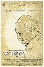 Poster de la película One Day in the Afternoon