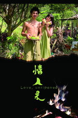 Poster de la película Love, Unripened