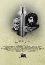 Poster de la película The Special Dream