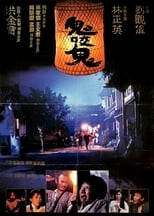 Poster de la película Encounters of the Spooky Kind II