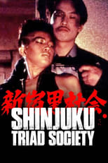 Poster de la película Shinjuku Triad Society