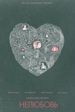 Poster de la película Loveless