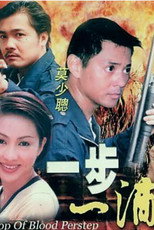 Poster de la película One Drop of Blood Per Step