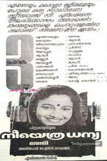 Poster de la película Neeyethra Dhanya