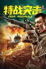 Poster de la película DOA Assault