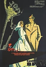 Poster de la película Deadly Enemy