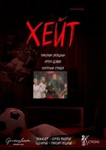 Poster de la película Хейт