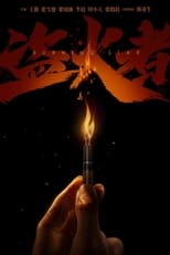 Poster de la película Burning Star